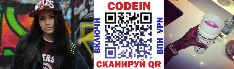 наркотики Мирный Кодеиновый сироп Lean напиток Lean (лин)