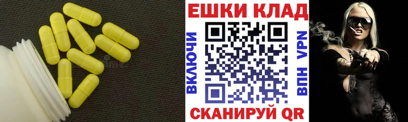 ЭКСТАЗИ таблы  Мирный 