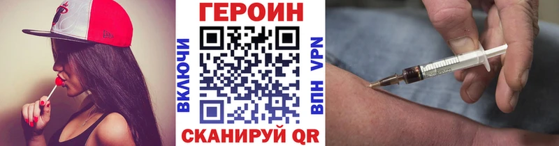 ГЕРОИН герыч  hydra вход  Мирный 